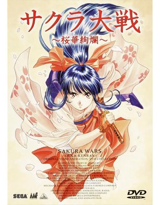 Amazon.co.jp: サクラ大戦 活動写真〈特別仕様版〉 [DVD] : 横山智佐