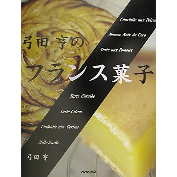 DVD付】贈られるお菓子に真実の幸せを添えたい: 孤高の味わいを