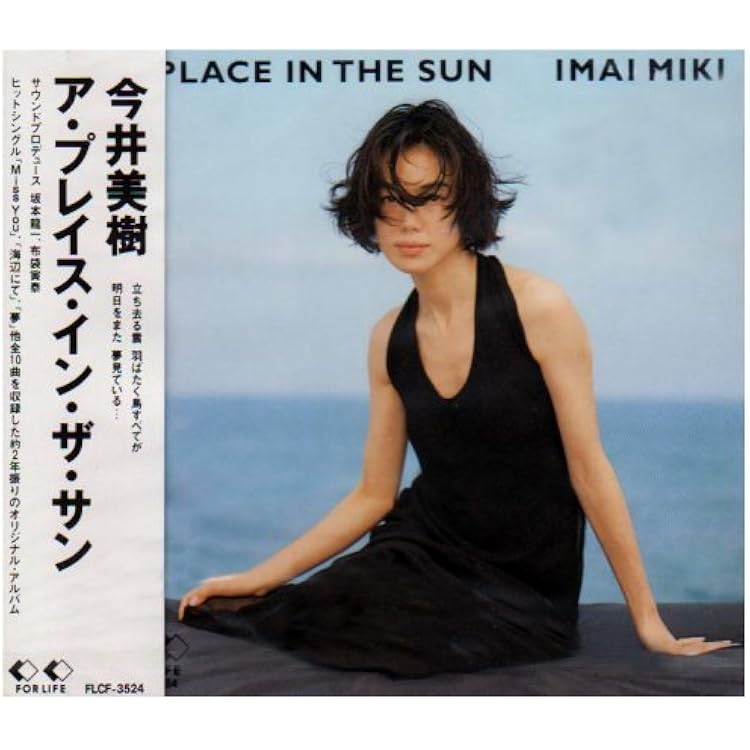 Amazon.co.jp: Flow into Space: Live Miki Imai Tour'93: ミュージック