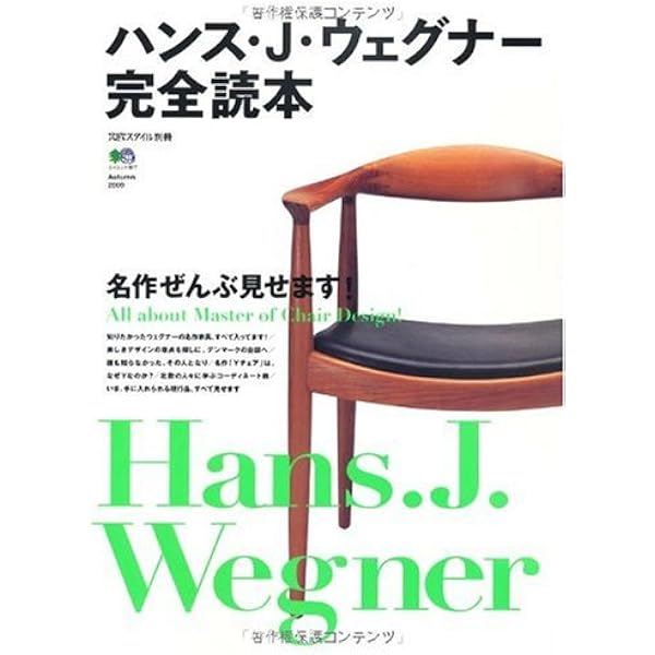 Amazon.co.jp: フィン・ユールの世界―北欧デザインの巨匠 (コロナ