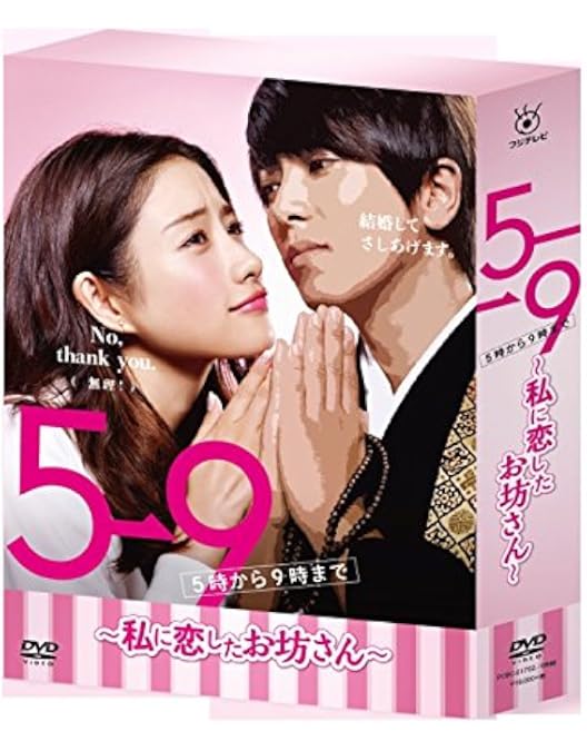 Amazon.co.jp: ブザー・ビート ~崖っぷちのヒーロー~ DVD-BOX : 山下