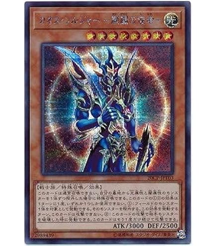 Amazon.co.jp: 遊戯王カード 【 カオス・ソルジャー －開闢の使者