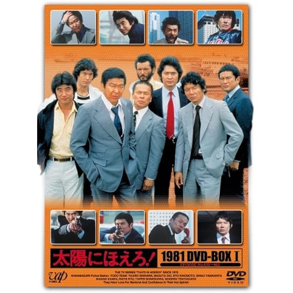Amazon.co.jp: 太陽にほえろ!1980 DVD-BOX II : 石原裕次郎, 沖 雅也