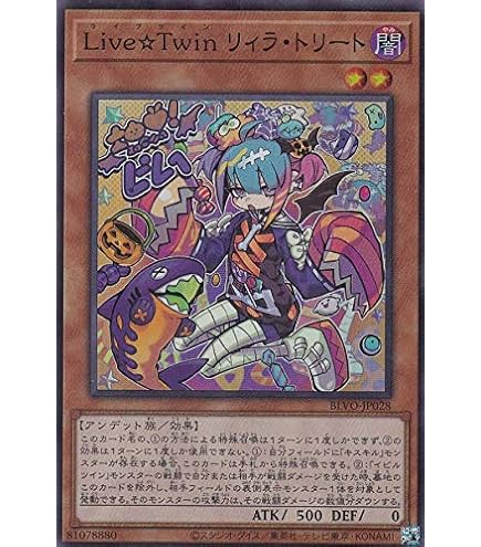 Amazon.co.jp: 【イラスト違い】 遊戯王カード QCAC-JP068 Evil☆Twin