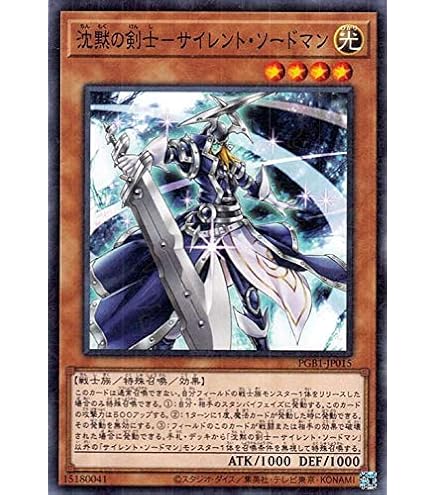 Amazon.co.jp: 遊戯王カード ミスティック・ソードマン LV2 SOD