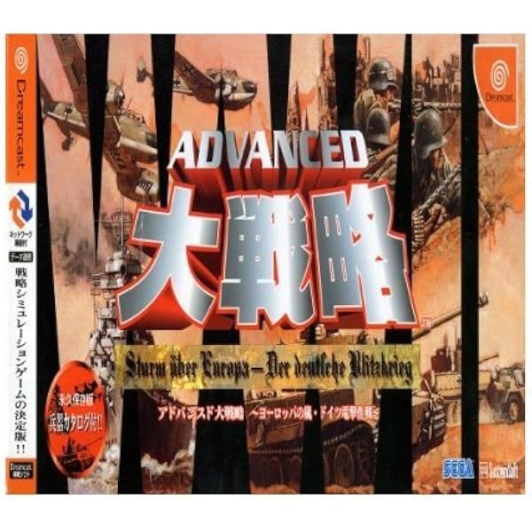 Amazon.co.jp: アドバンスド大戦略 5 : Software