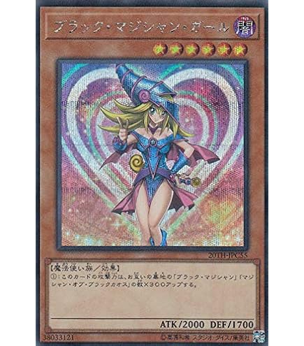 Amazon.co.jp: 遊戯王 第11期 HC01-JP003 ブラック・マジシャン