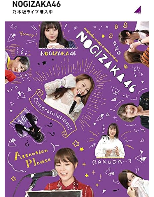 Amazon.co.jp: 乃木坂選手権開催中 (Blu-ray) : 乃木坂46: DVD