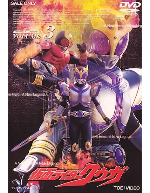 Amazon.co.jp: 仮面ライダー クウガ Vol.5 [DVD] : 特撮(映像), 特撮
