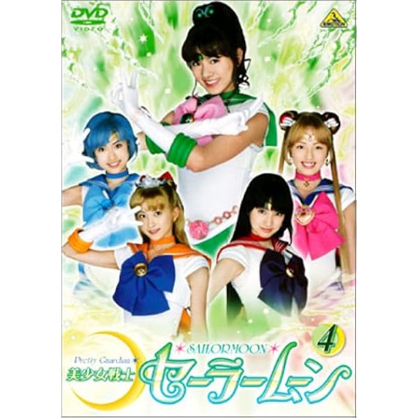 Amazon.co.jp: 美少女戦士セーラームーン(6) [DVD] : DVD