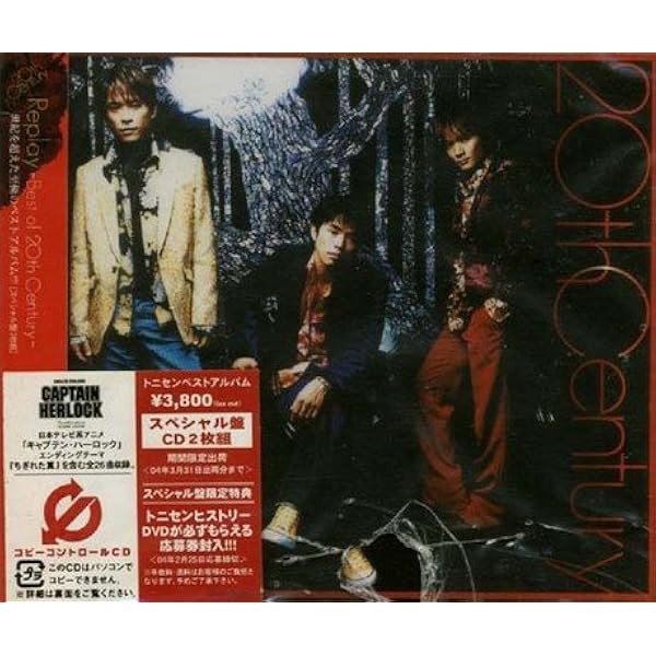 Amazon.co.jp: ROAD - 20th Century: ミュージック