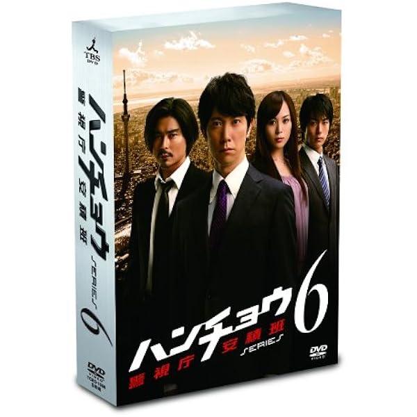 Amazon.co.jp: ハンチョウ～神南署安積班～ DVD-BOX : 佐々木蔵之介