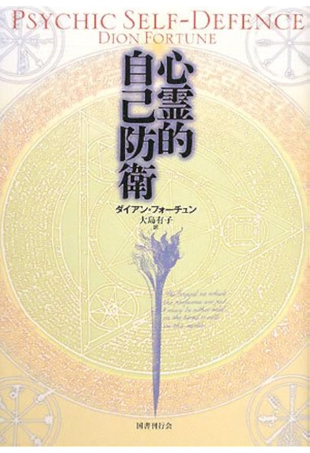 Amazon.co.jp: 世界魔法大全 (3) : 江口 之隆, 亀井 勝行: 本