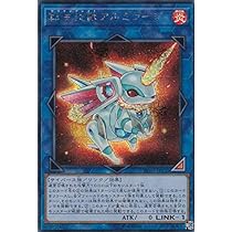 Amazon.co.jp: 遊戯王 RC03-JP030 転生炎獣アルミラージ (日本語版