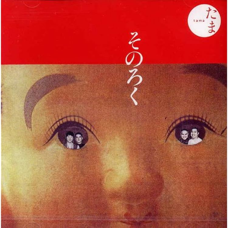 Amazon.co.jp: ねこばば: ミュージック