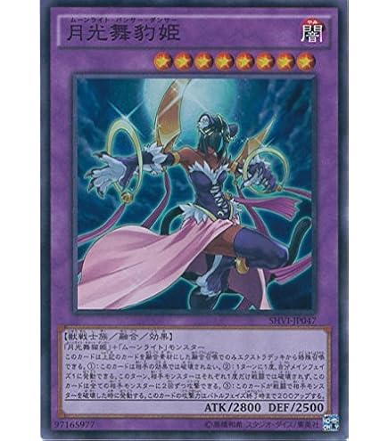Amazon.co.jp: 遊戯王カード 月光舞獅子神姫(プリズマティック