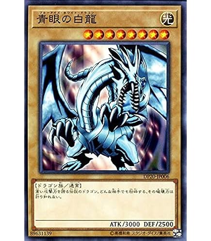 Amazon.co.jp: 遊戯王OCG 青眼の白龍 パラレル仕様 SDKS-JP009-P 遊