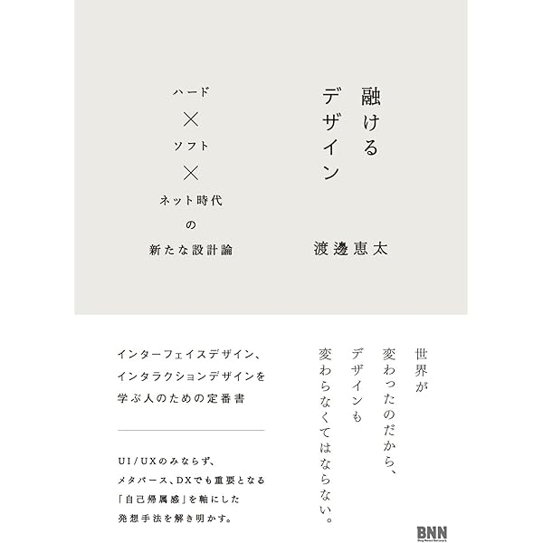 About Face 3 インタラクションデザインの極意 | Alan Cooper, Robert