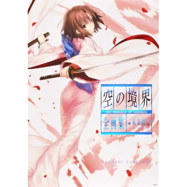 Amazon.co.jp: 古書店街の橋姫 公式ビジュアルファンブック 大正百景