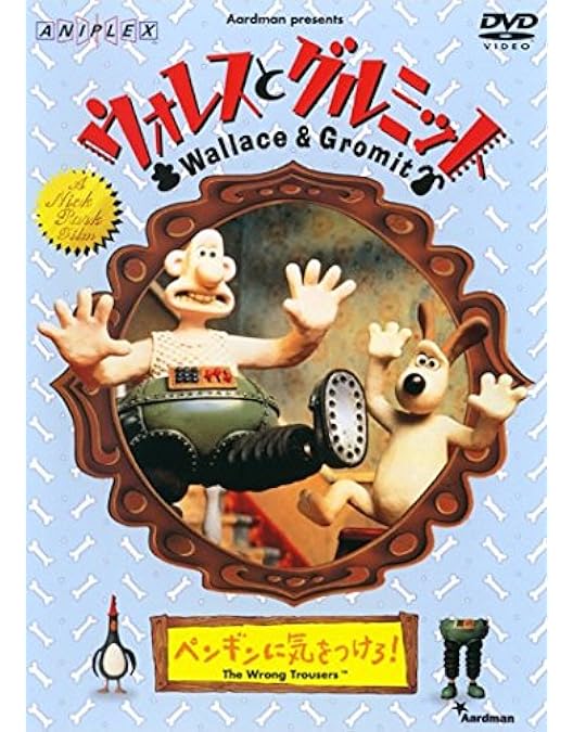 Amazon.co.jp: ウォレスとグルミット チーズホリデー [DVD] : ピーター