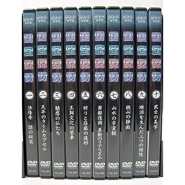 Amazon.co.jp: 日本の國寶至寳 時代を物語る 未来への遺産 DVD-BOX 全