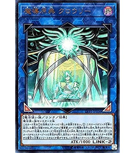 Amazon.co.jp: 【遊戯王】 ｻｲﾊﾞｰ・ｴﾝﾄﾞ・ﾄﾞﾗｺﾞﾝ (ﾚﾘｰﾌ) [CRV-JP036