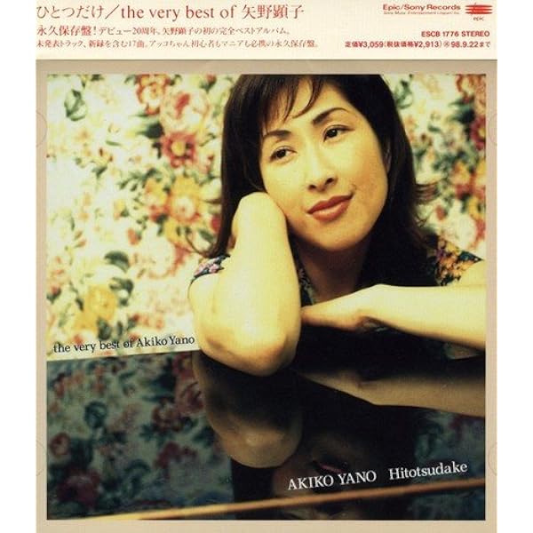 Amazon.co.jp: 矢野山脈 (完全生産限定盤): Music