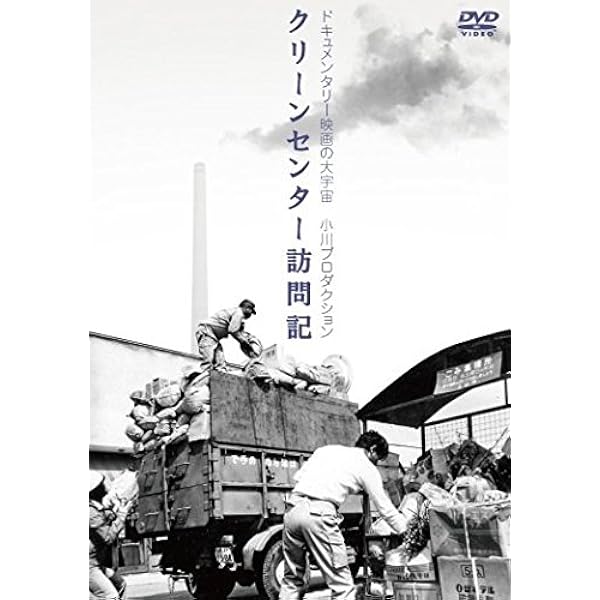 Amazon.co.jp: ニッポン国 古屋敷村 [DVD] : 小川紳介: DVD