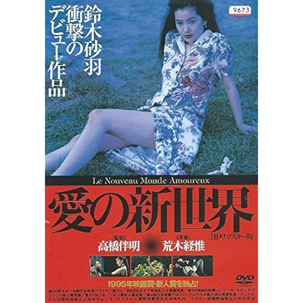 Amazon.co.jp: トパーズ／TOKYO DECADENCE [DVD