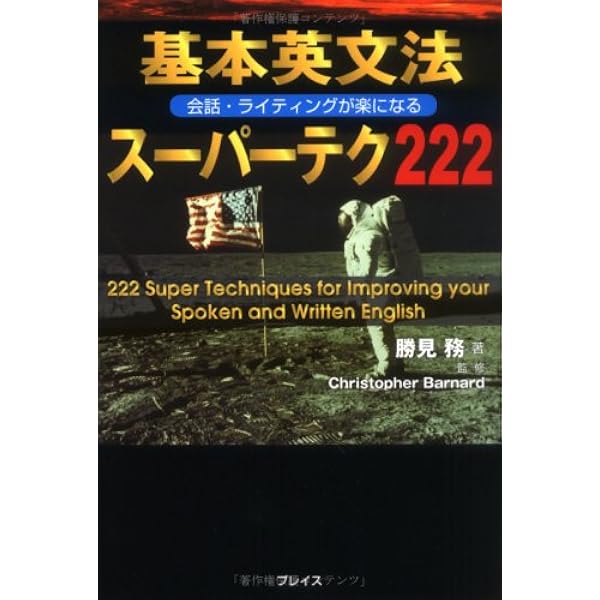キャプテン・クックの英文解釈: 入試を乗り切る航海術 | 勝見 務