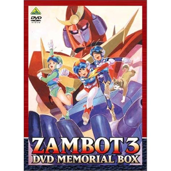 Amazon.co.jp: 無敵鋼人ダイターン3 DVDメモリアルボックス1 : 鈴置