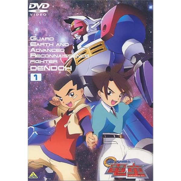 Amazon.co.jp: GEAR戦士 電童 DVD-BOX : 福田己津央, 松岡洋子, 進藤