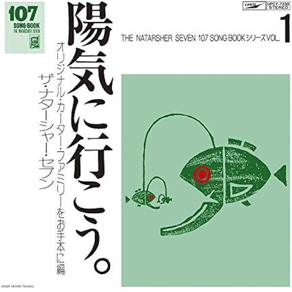 Amazon.co.jp: 107 SONG BOOK VOL.9 八丈太鼓ばやし。地方の古い歌編