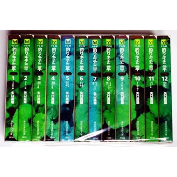 釣りキチ三平 海釣りSelection コミックセット (講談社漫画文庫