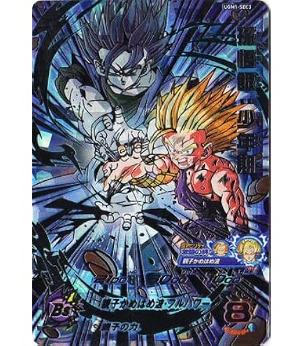 PSA10 UM9-SEC 孫悟空:GT スーパードラゴンボールヒーローズ