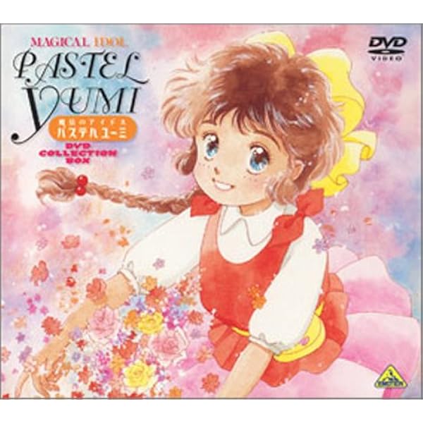 Amazon.co.jp: 魔法の妖精ペルシャ DVD COLLECTION BOX(2) : DVD