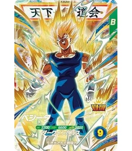 Amazon.co.jp: ドラゴンボールスーパーダイバーズ SDV6-040 ゴテンクス