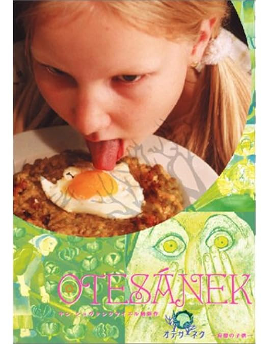 Amazon.co.jp: ヤン・シュヴァンクマイエル コンプリート・ボックス