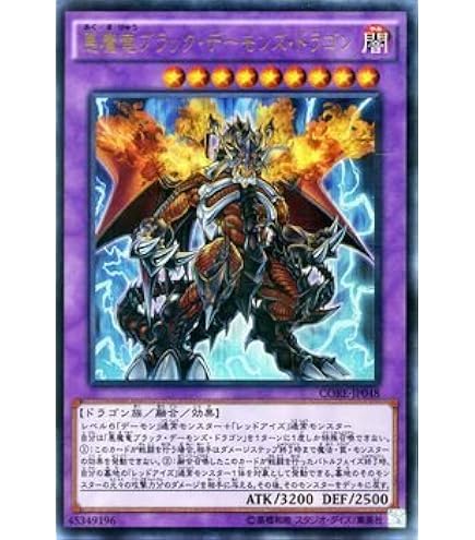 Amazon.co.jp: 遊戯王 英語版 MIL1-EN035 Red-Eyes Black Metal Dragon