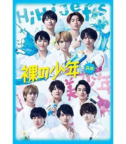 Amazon.co.jp: 【 Blu-ray 】HiHi Jets Arena Tour 2023 BOOOOOST