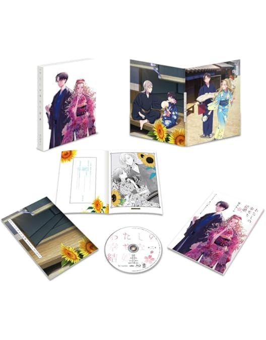 Amazon.co.jp: わたしの幸せな結婚 第3巻 [DVD] : 久保田雄大, 上田