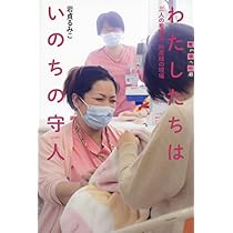 助産師マコ: 続・助産師ものがたり | はりがいゆうこ |本 | 通販 | Amazon