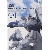 Amazon.co.jp: 機動戦士ガンダム 第08MS小隊 Vol.04 [DVD] : 檜山修之