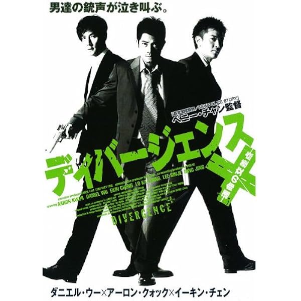 Amazon.co.jp: 冷血のレクイエム 【DVD】 : アーロン・クォック, リウ