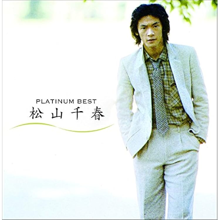 Amazon.co.jp: 35th Anniversary 松山千春の世界 Chiharu Matsuyama