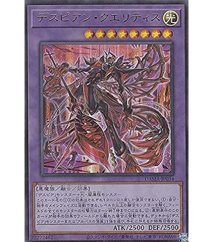 Amazon.co.jp: 遊戯王 PHHY-JP033 赫焉竜グランギニョル (日本語版