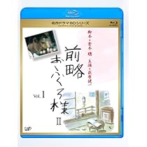 Amazon.co.jp: 前略おふくろ様 II Vol.2 [Blu-ray] : 木之内みどり