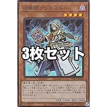 Amazon.co.jp: 【3枚セット】遊戯王 PAC1-JP030 召喚師アレイスター