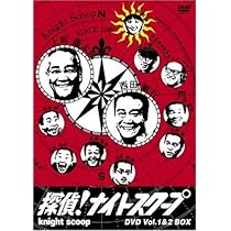 Amazon.co.jp: 探偵!ナイトスクープ Vol.1&2 BOX : TVバラエティ, 上岡