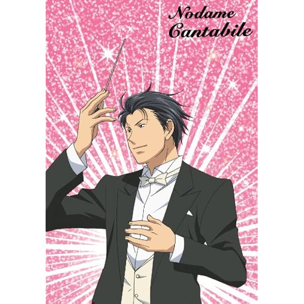 Amazon.co.jp: のだめカンタービレ VOL.8 (初回限定生産) [DVD] : 川澄